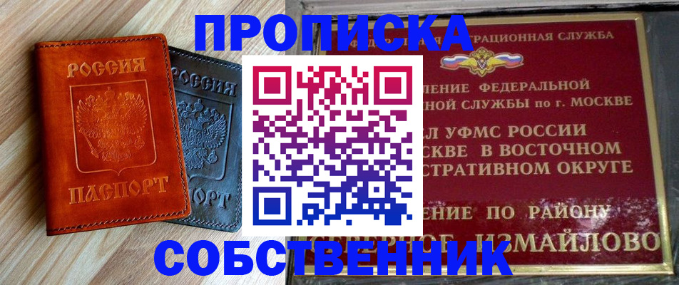 прописка регистрация в Кораблино