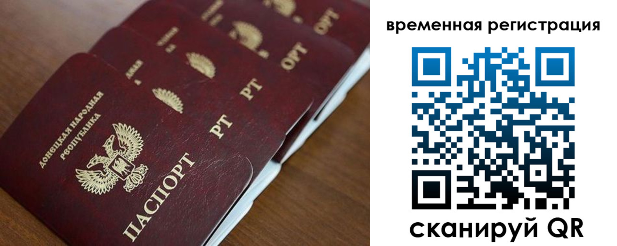 временная регистрация в Кораблино