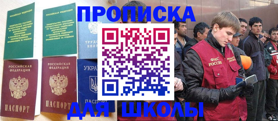 прописка 2025 в Кораблино