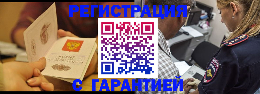 прописка ребенка в Кораблино