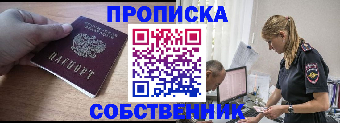прописка ребенка в Кораблино