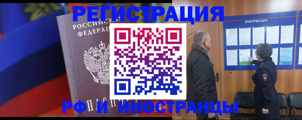 временная регистрация 2025 в Кораблино