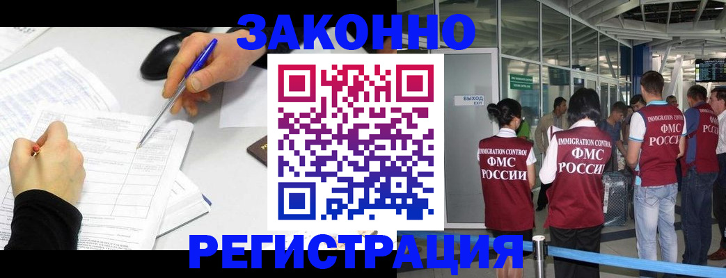 временная регистрация в квартире в Кораблино