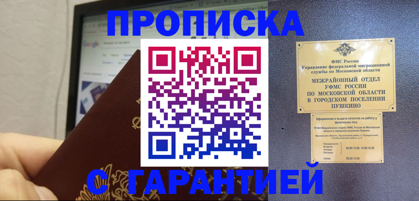 где прописаться в Кораблино