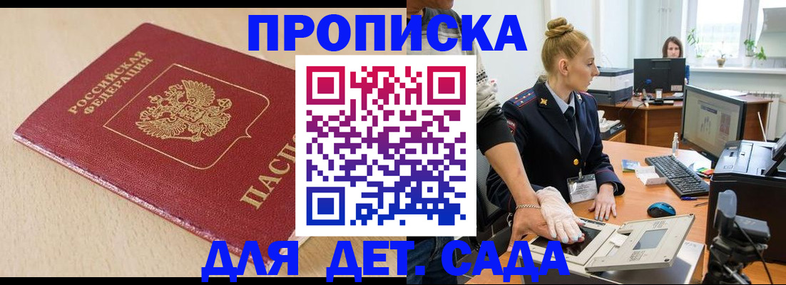 временная регистрация адрес в Кораблино